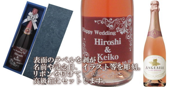 アンジュエールロゼ